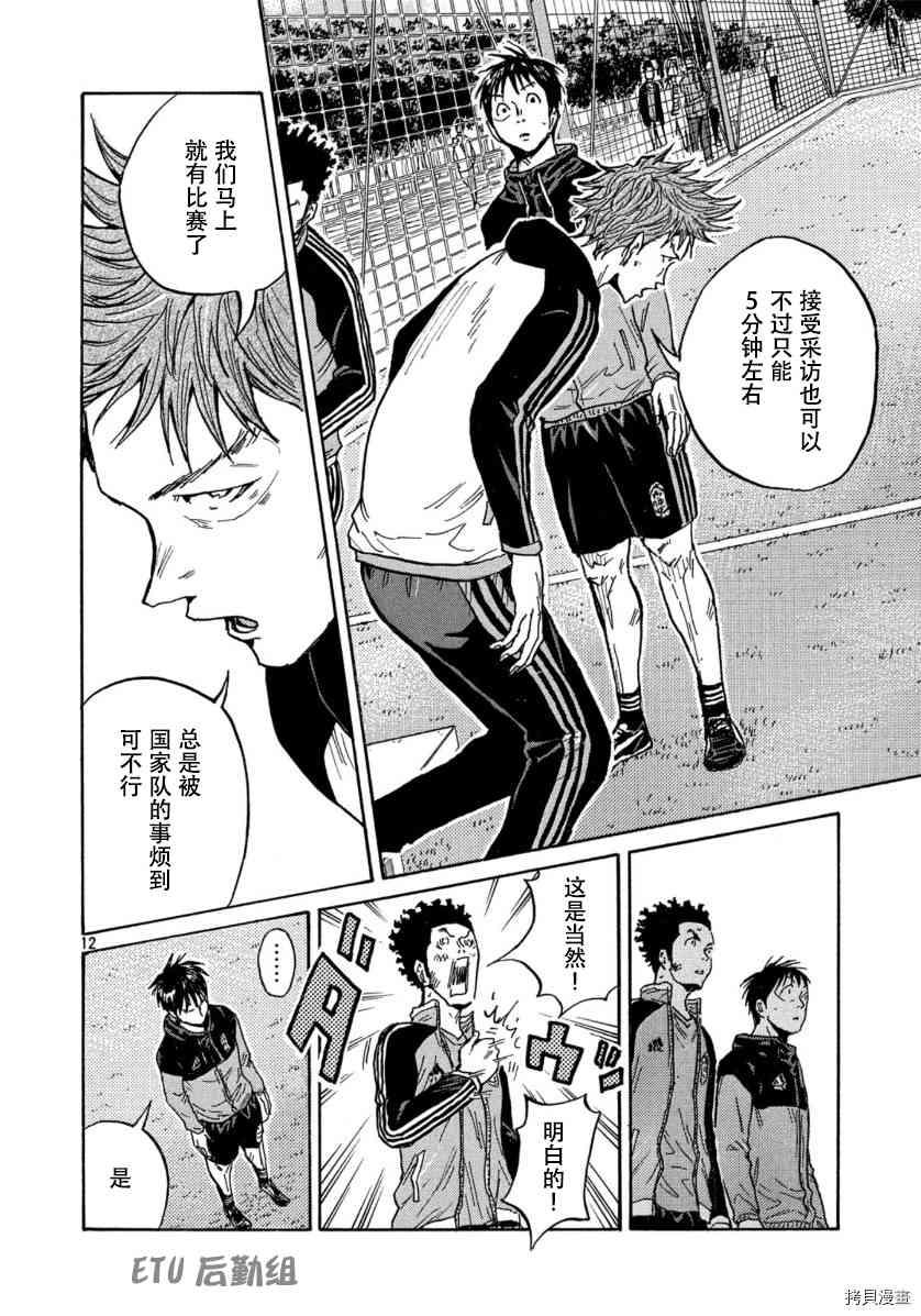 逆转监督韩漫全集-第552话无删减无遮挡章节图片 