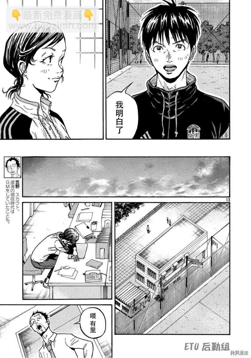 逆转监督韩漫全集-第552话无删减无遮挡章节图片 