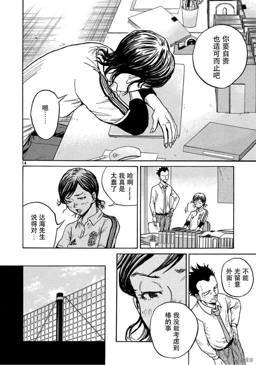 逆转监督韩漫全集-第552话无删减无遮挡章节图片 
