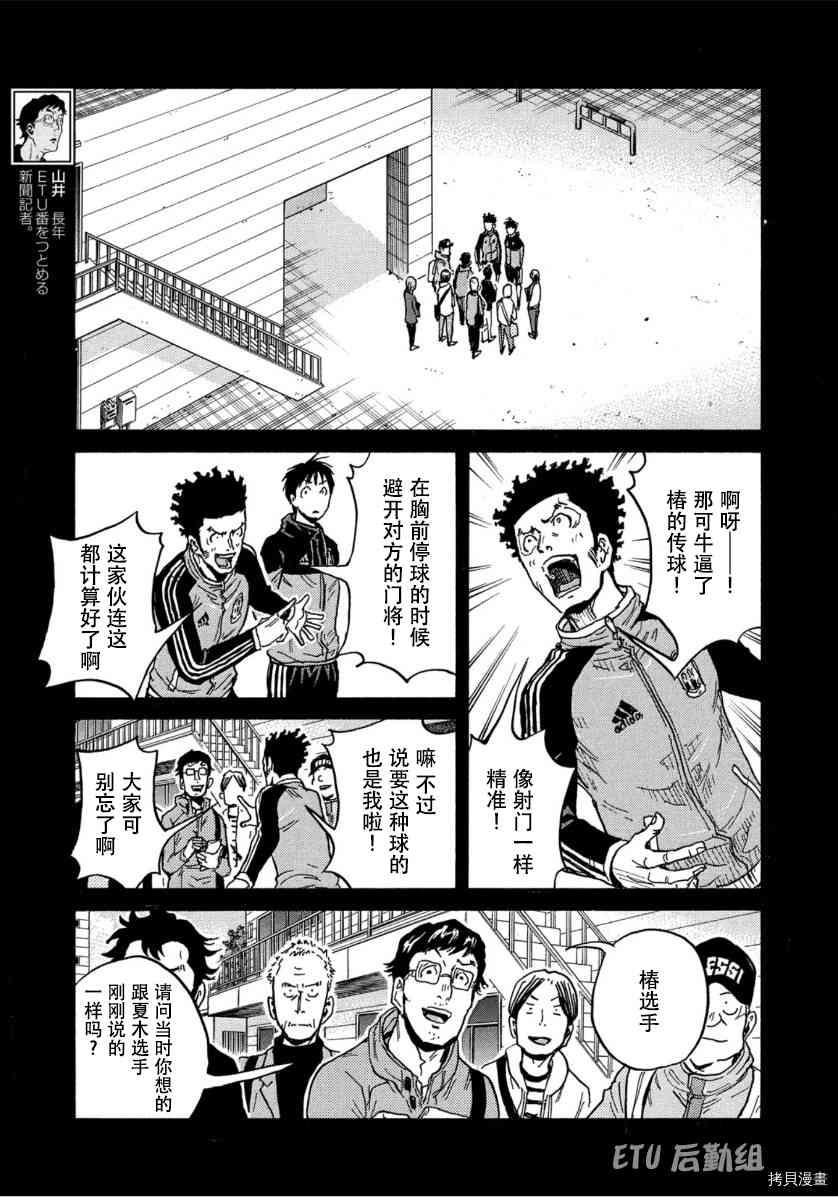 逆转监督韩漫全集-第552话无删减无遮挡章节图片 