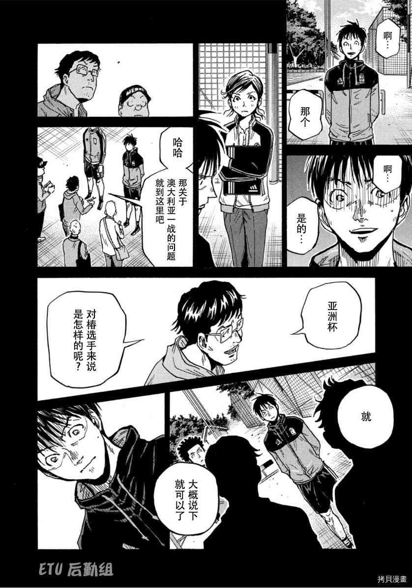 逆转监督韩漫全集-第552话无删减无遮挡章节图片 