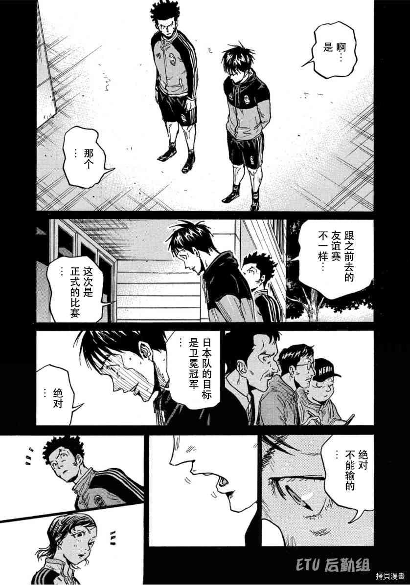 逆转监督韩漫全集-第552话无删减无遮挡章节图片 
