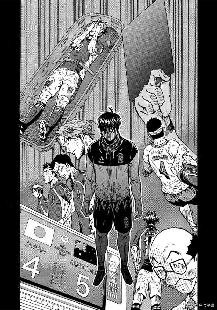 逆转监督韩漫全集-第552话无删减无遮挡章节图片 