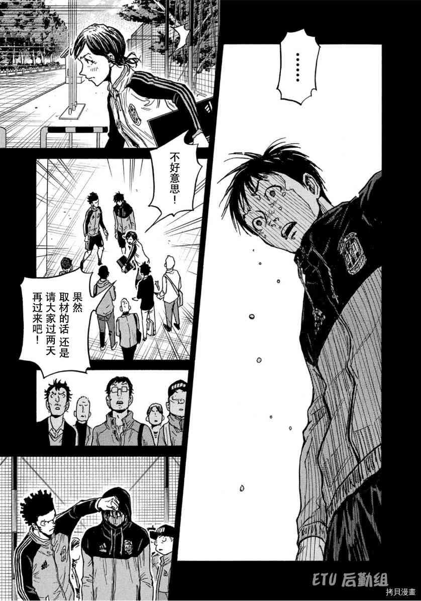 逆转监督韩漫全集-第552话无删减无遮挡章节图片 