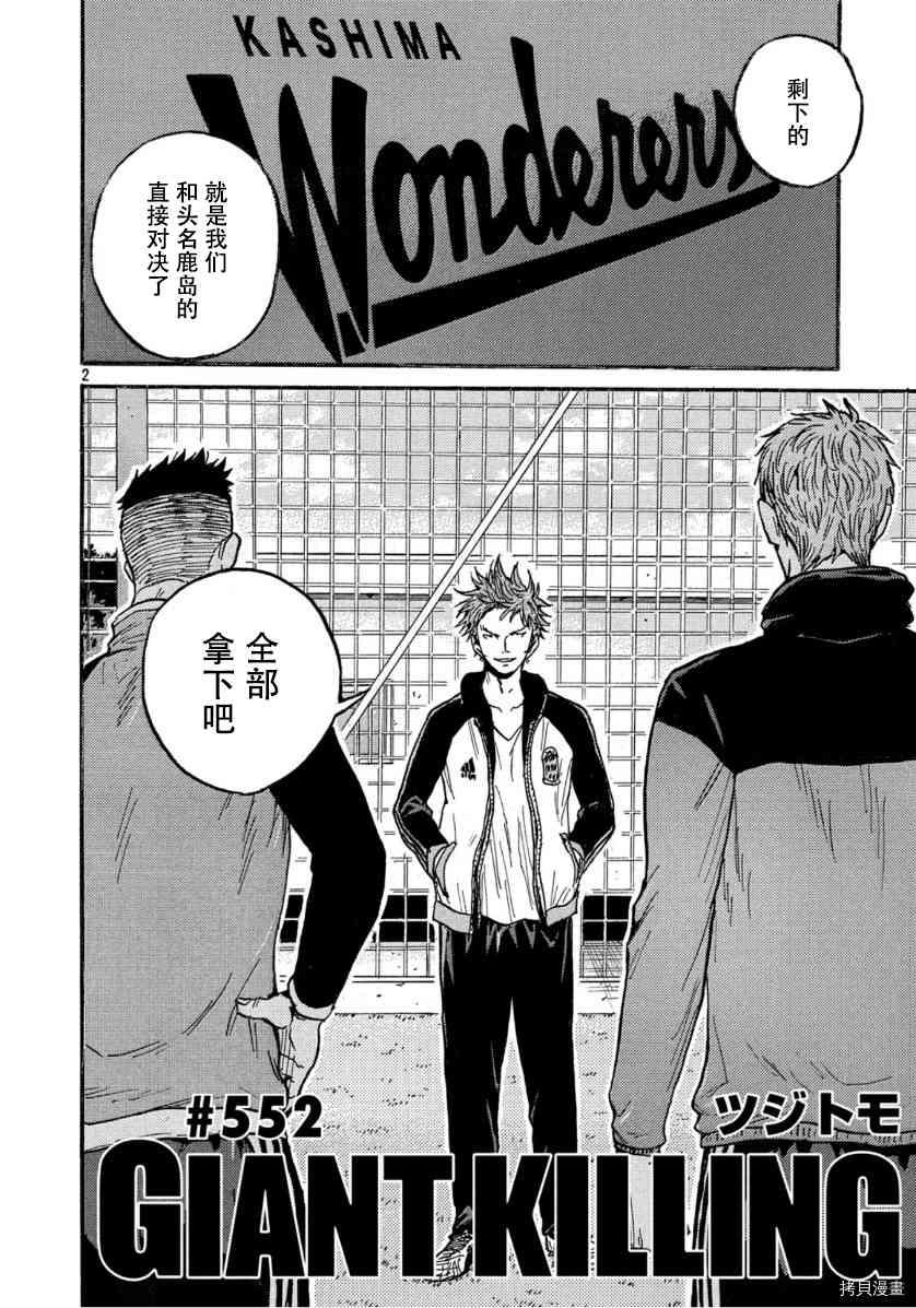 逆转监督韩漫全集-第552话无删减无遮挡章节图片 