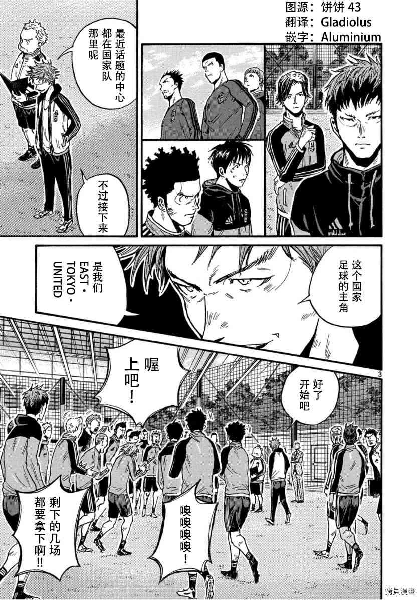 逆转监督韩漫全集-第552话无删减无遮挡章节图片 