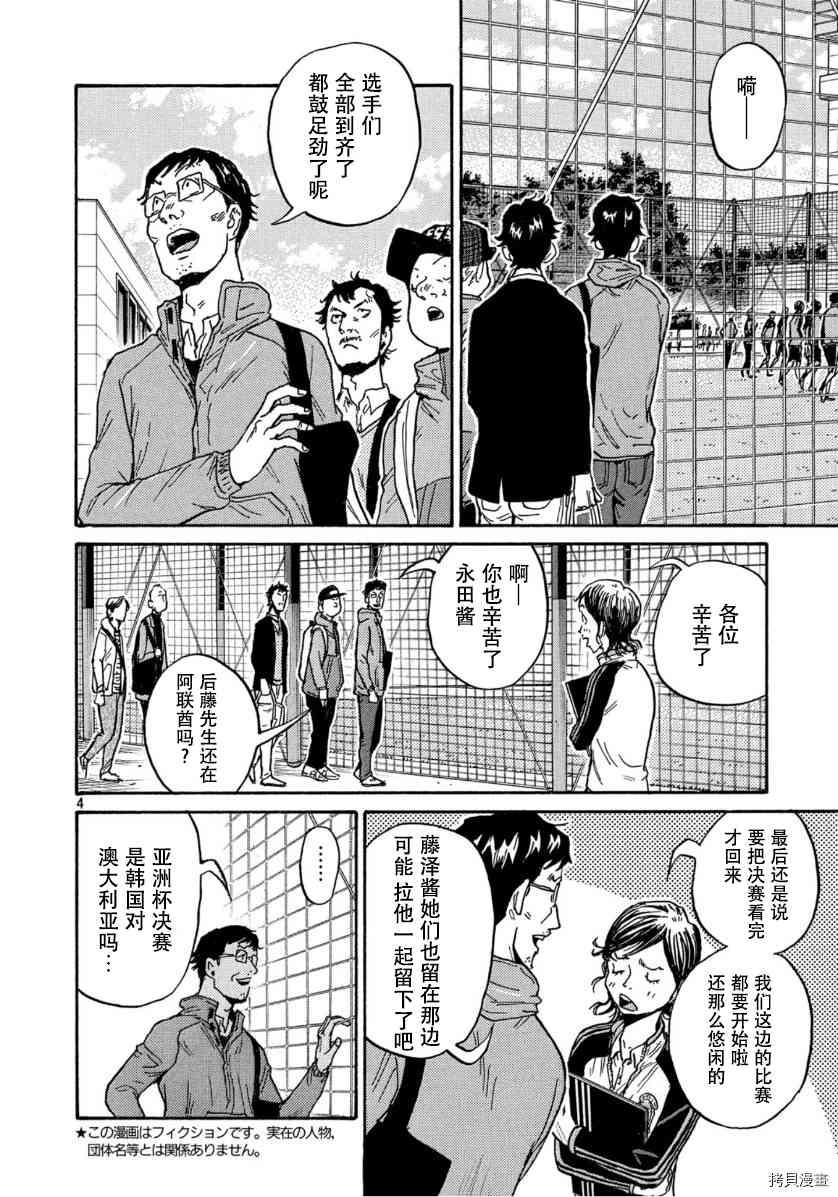 逆转监督韩漫全集-第552话无删减无遮挡章节图片 