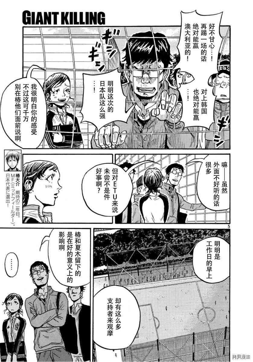 逆转监督韩漫全集-第552话无删减无遮挡章节图片 