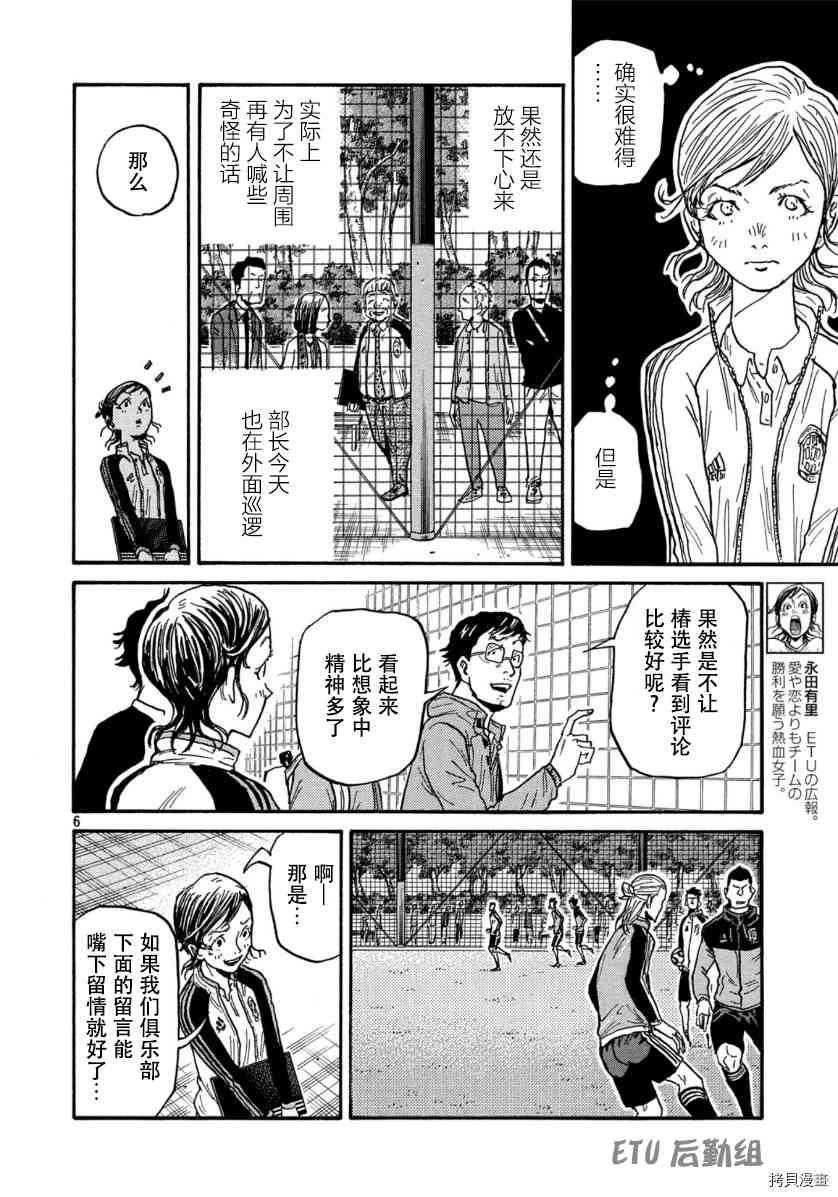 逆转监督韩漫全集-第552话无删减无遮挡章节图片 