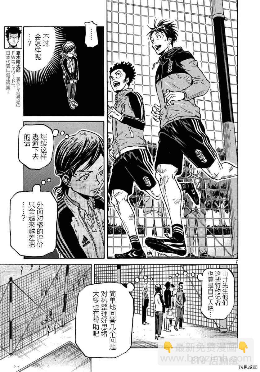 逆转监督韩漫全集-第552话无删减无遮挡章节图片 