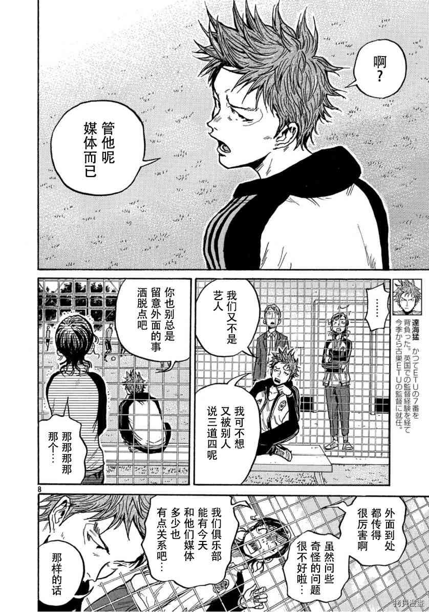 逆转监督韩漫全集-第552话无删减无遮挡章节图片 