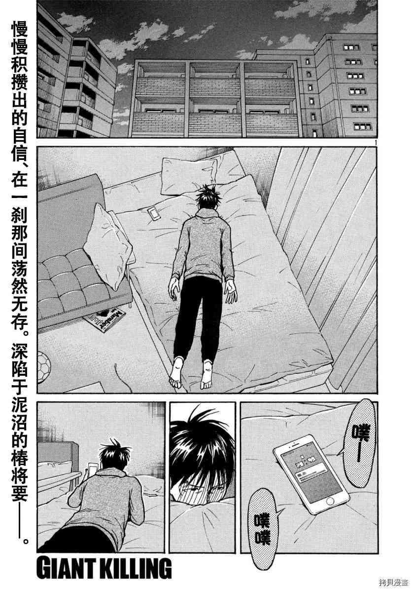 逆转监督韩漫全集-第553话无删减无遮挡章节图片 
