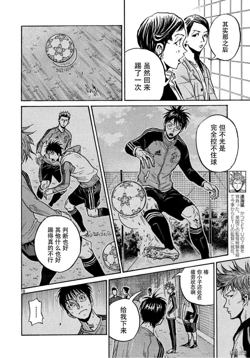 逆转监督韩漫全集-第553话无删减无遮挡章节图片 