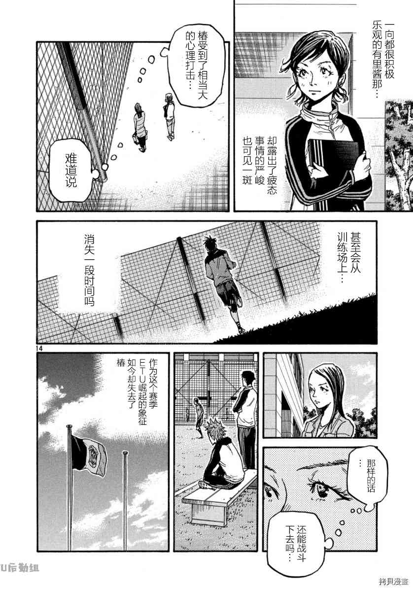 逆转监督韩漫全集-第553话无删减无遮挡章节图片 