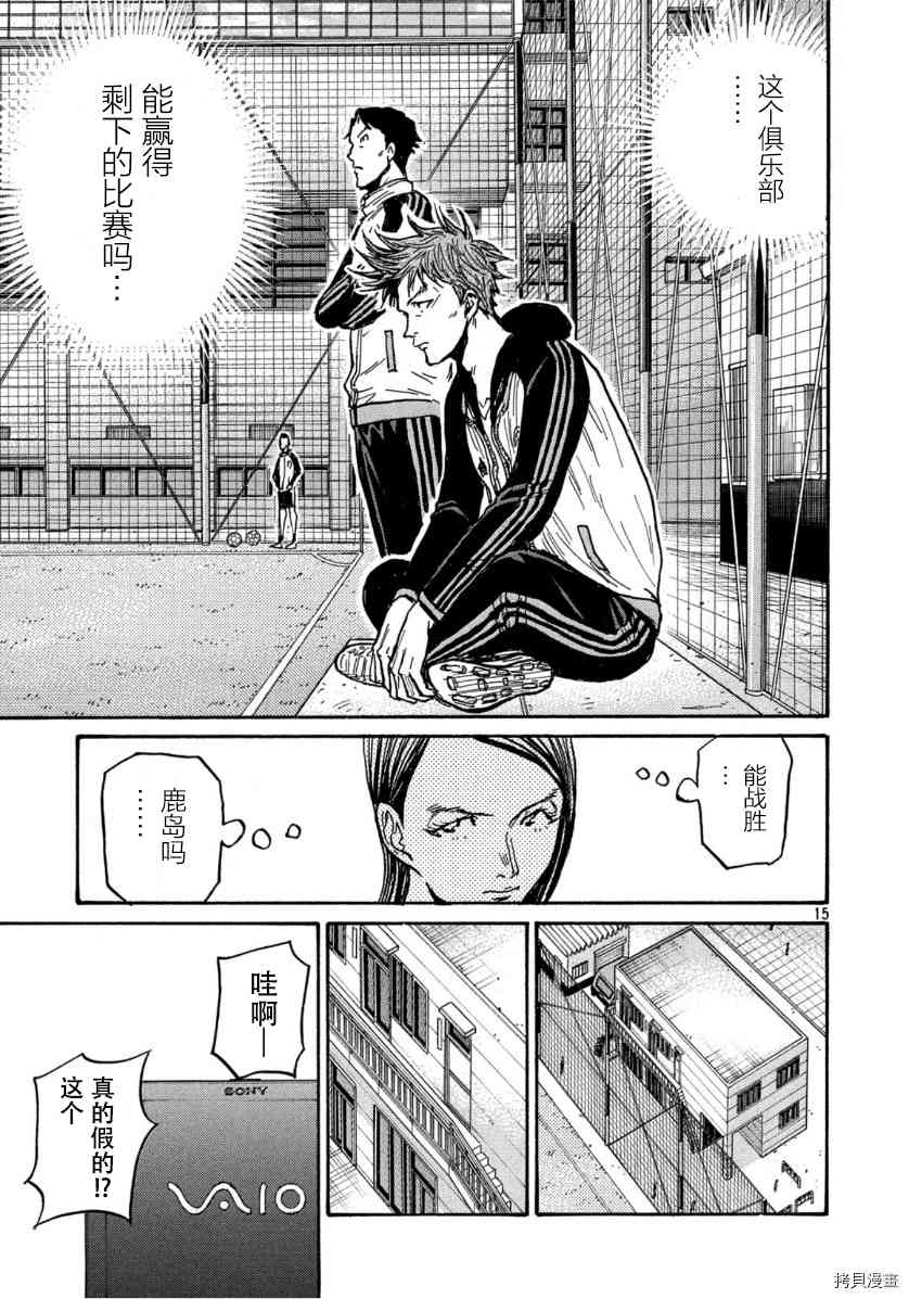 逆转监督韩漫全集-第553话无删减无遮挡章节图片 