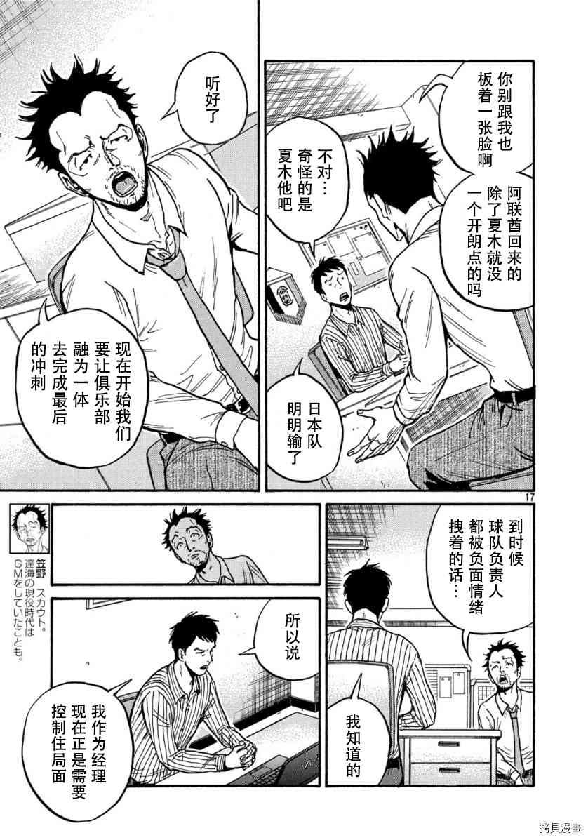 逆转监督韩漫全集-第553话无删减无遮挡章节图片 