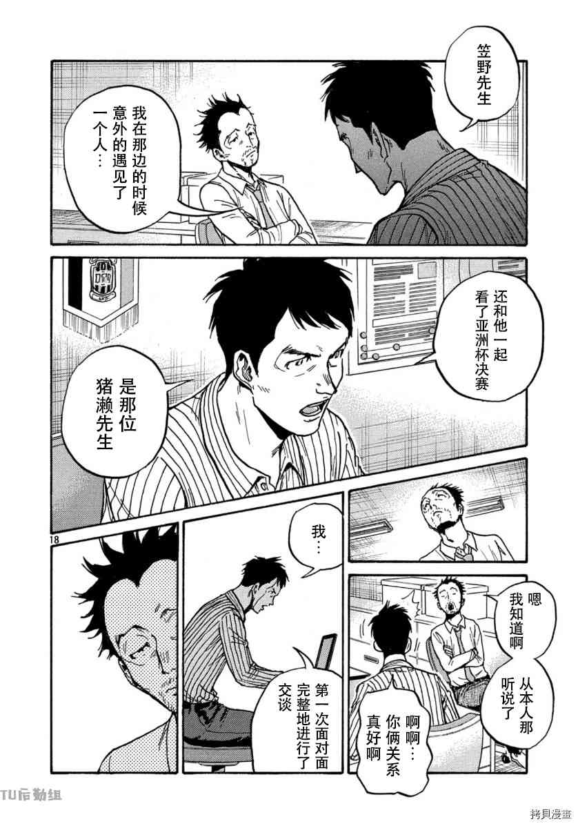 逆转监督韩漫全集-第553话无删减无遮挡章节图片 