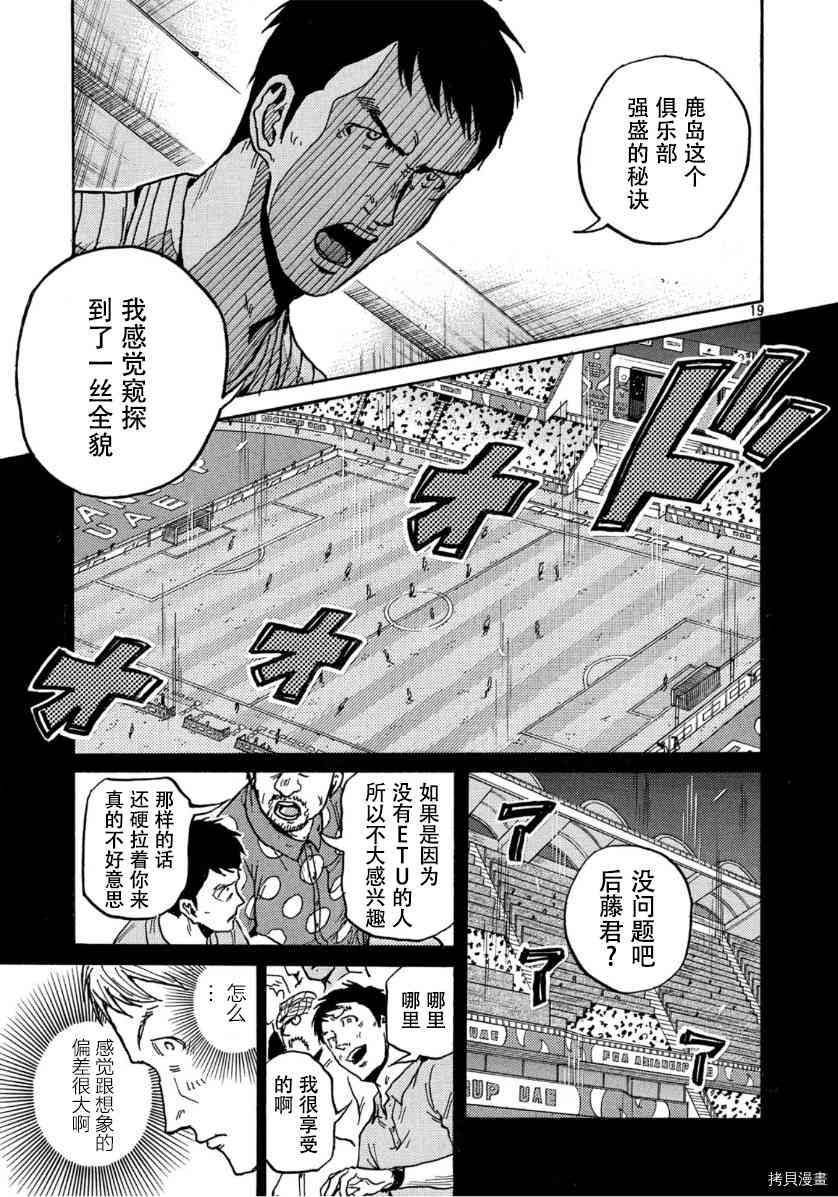 逆转监督韩漫全集-第553话无删减无遮挡章节图片 