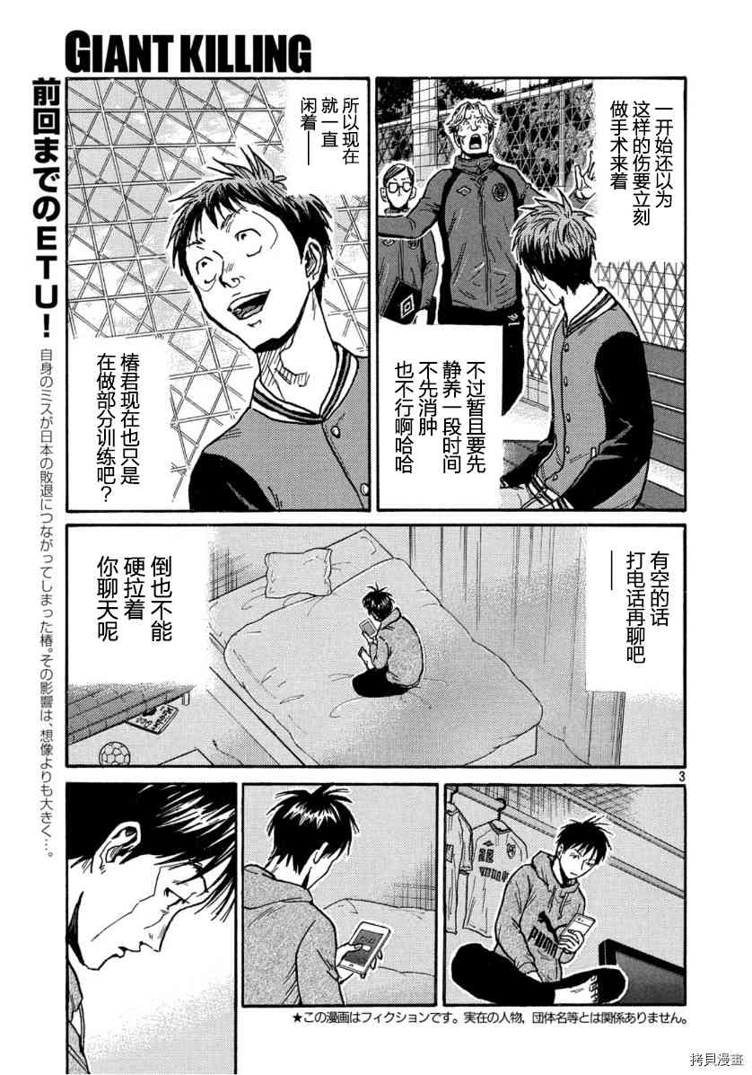 逆转监督韩漫全集-第553话无删减无遮挡章节图片 