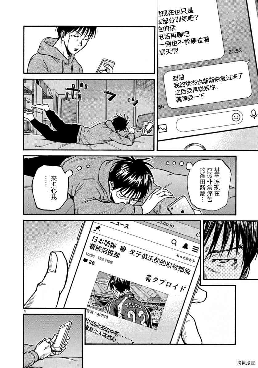逆转监督韩漫全集-第553话无删减无遮挡章节图片 