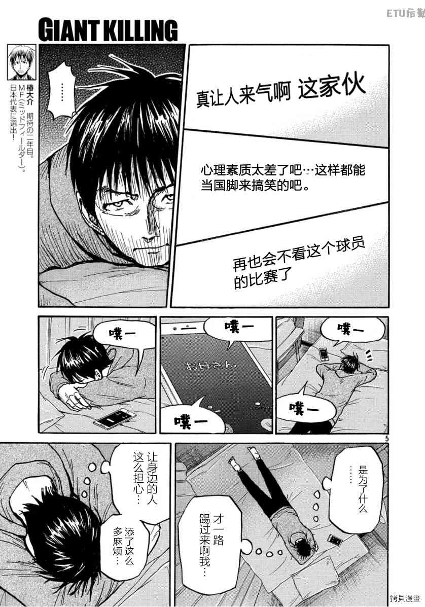 逆转监督韩漫全集-第553话无删减无遮挡章节图片 