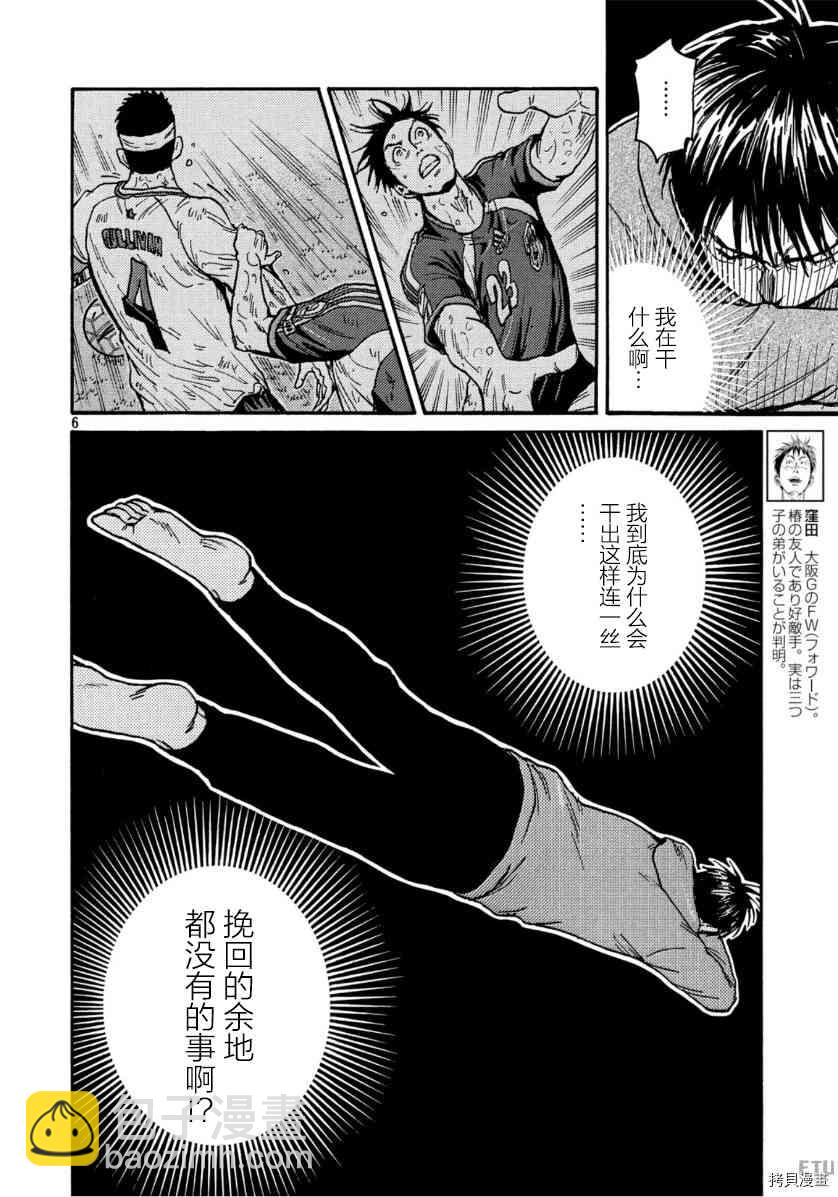 逆转监督韩漫全集-第553话无删减无遮挡章节图片 