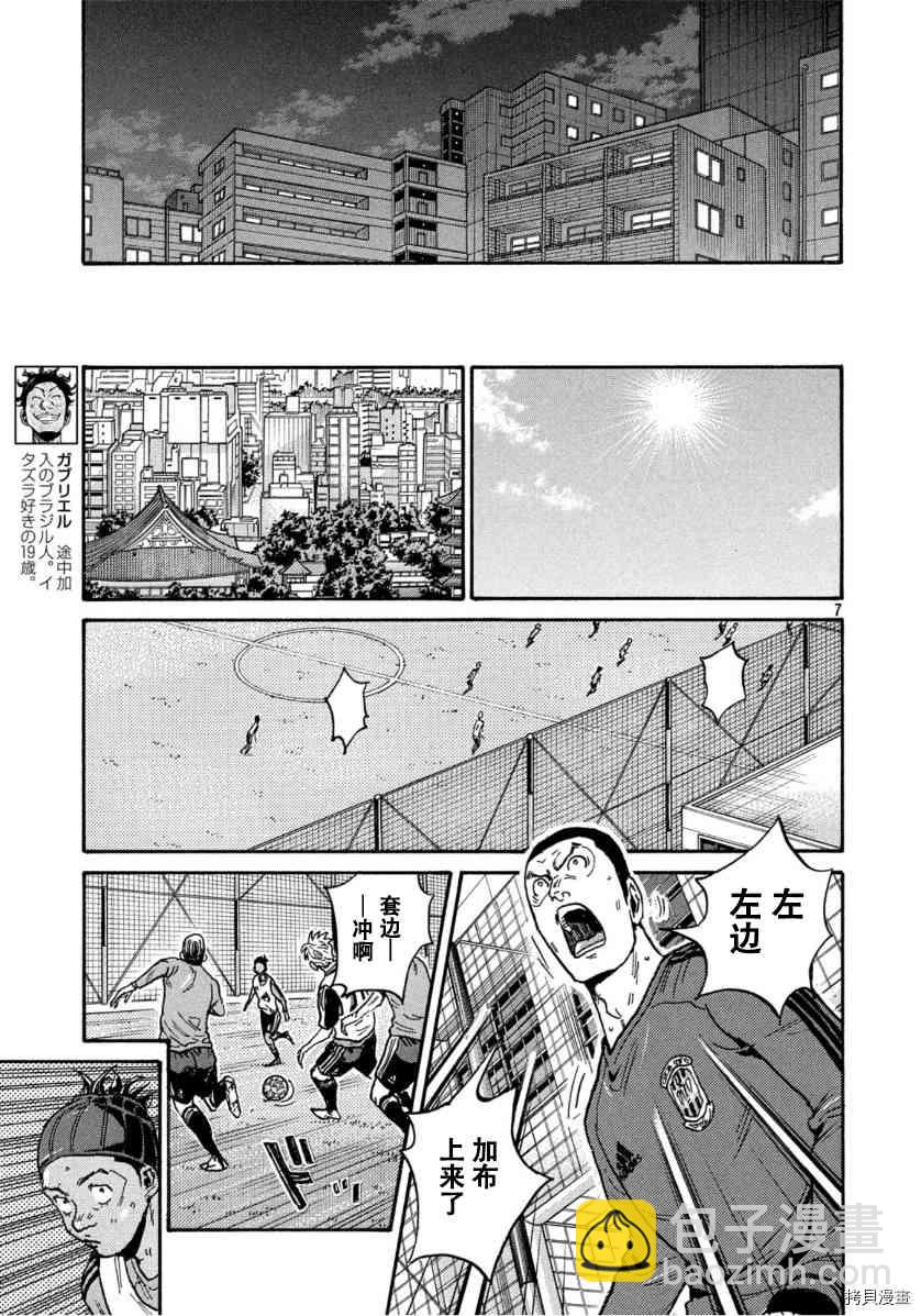 逆转监督韩漫全集-第553话无删减无遮挡章节图片 