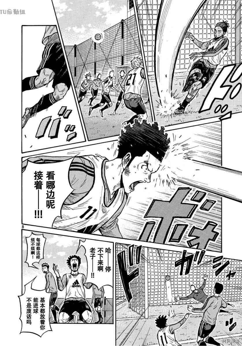逆转监督韩漫全集-第553话无删减无遮挡章节图片 