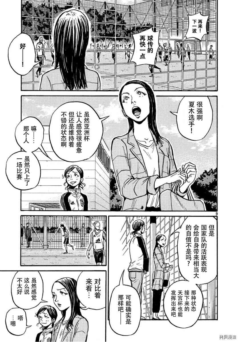 逆转监督韩漫全集-第553话无删减无遮挡章节图片 