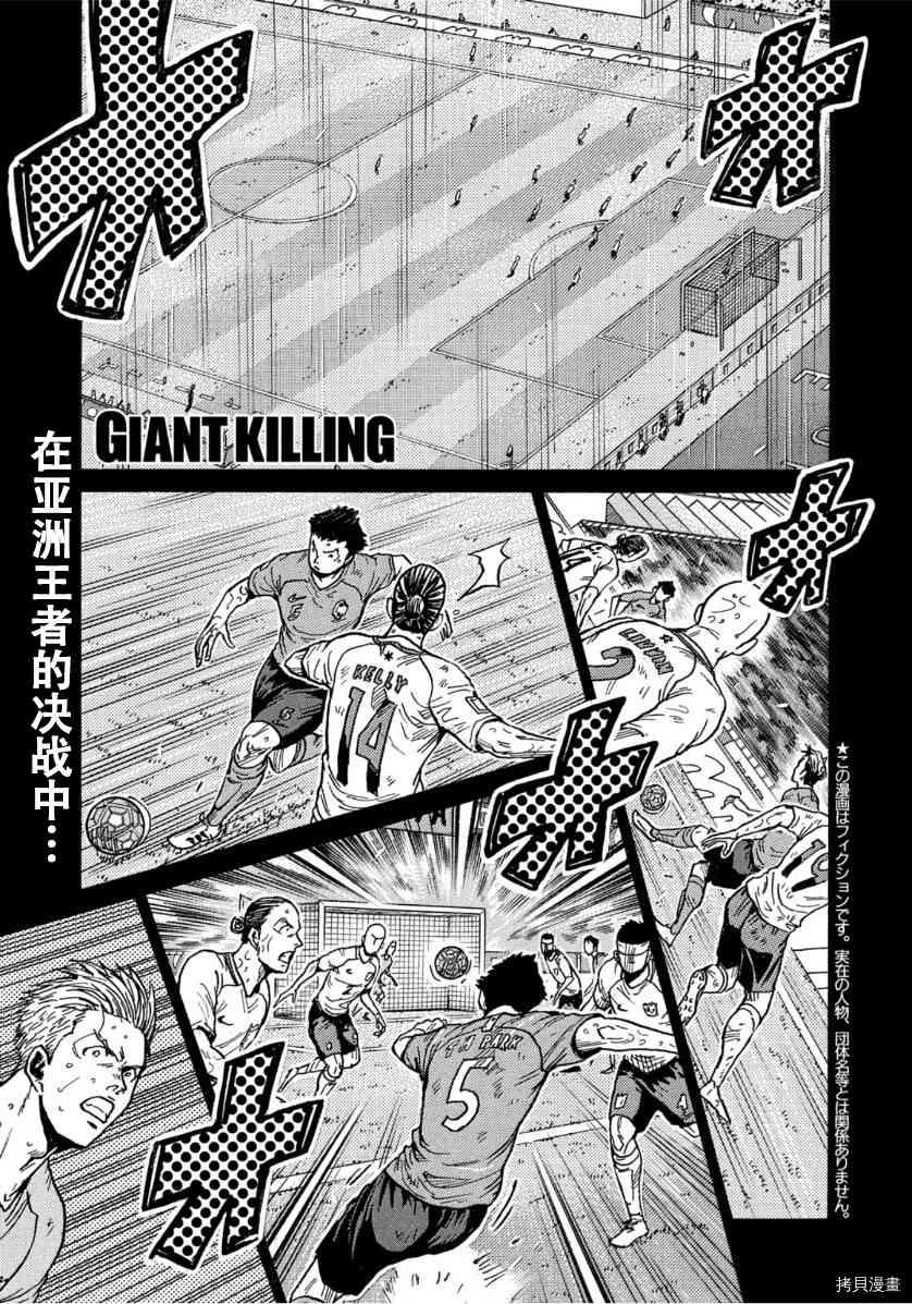 逆转监督韩漫全集-第554话无删减无遮挡章节图片 