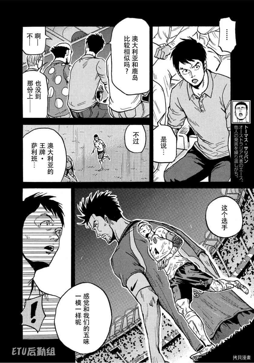 逆转监督韩漫全集-第554话无删减无遮挡章节图片 