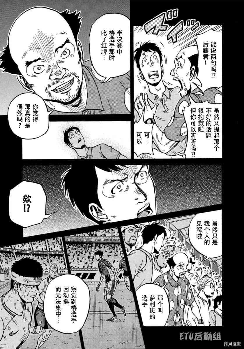 逆转监督韩漫全集-第554话无删减无遮挡章节图片 
