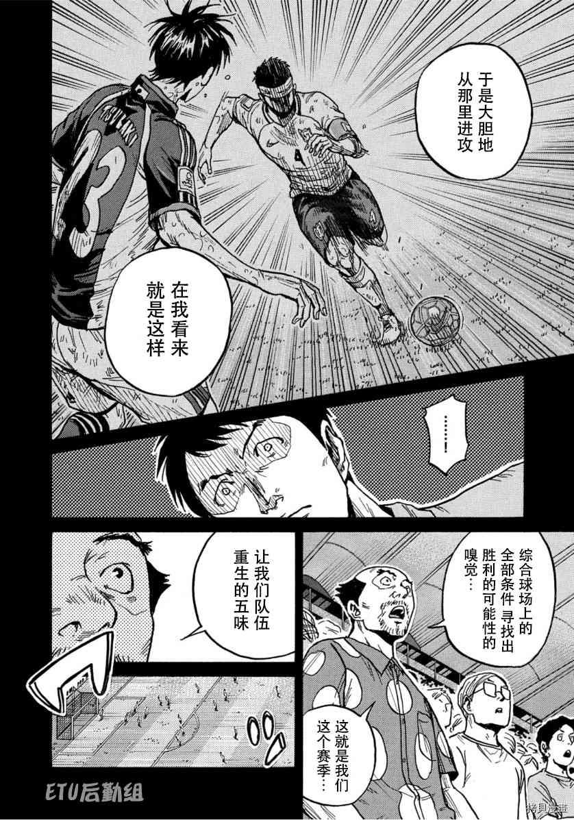 逆转监督韩漫全集-第554话无删减无遮挡章节图片 