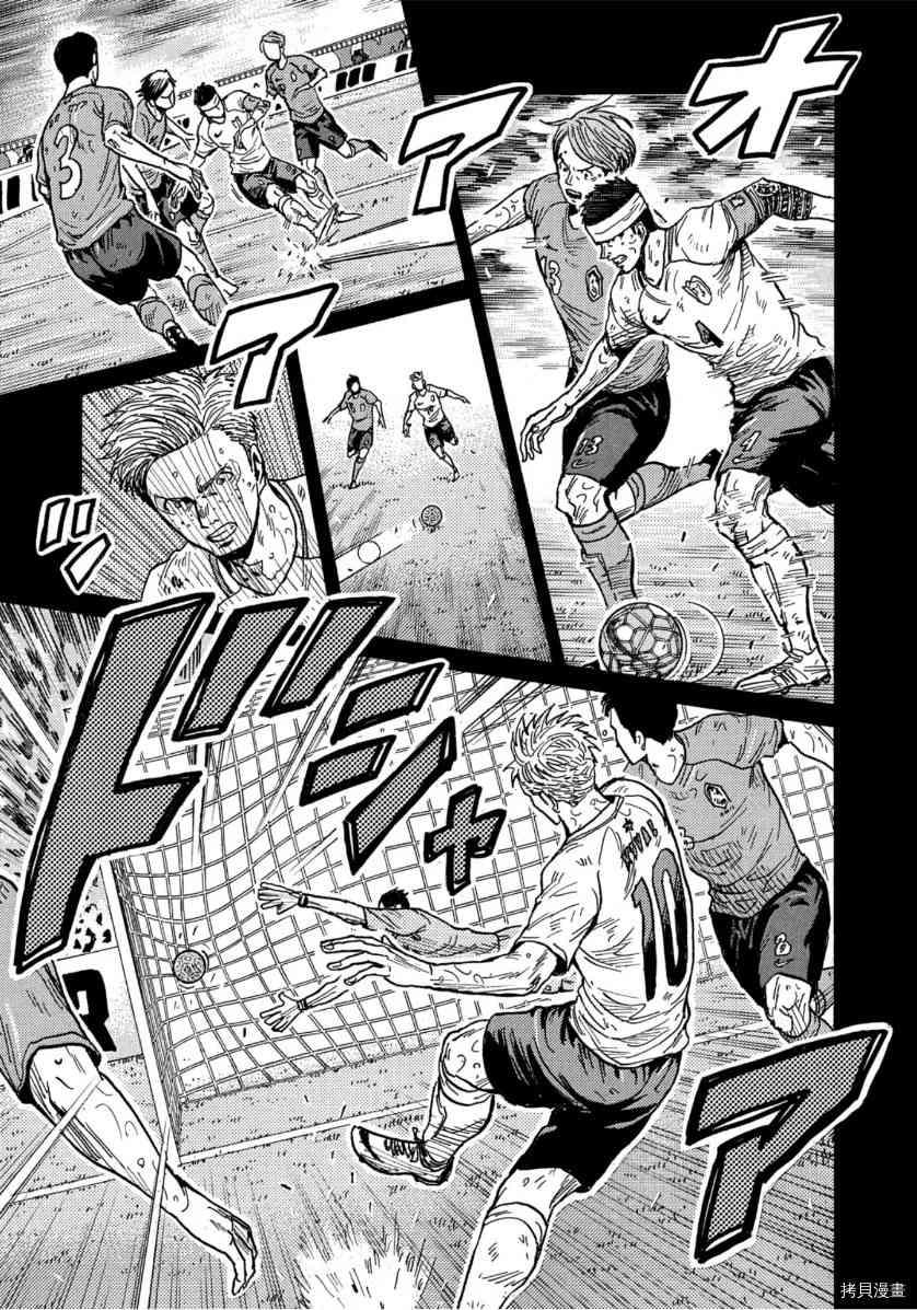 逆转监督韩漫全集-第554话无删减无遮挡章节图片 