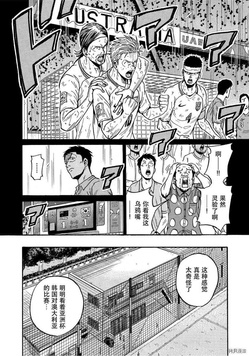 逆转监督韩漫全集-第554话无删减无遮挡章节图片 