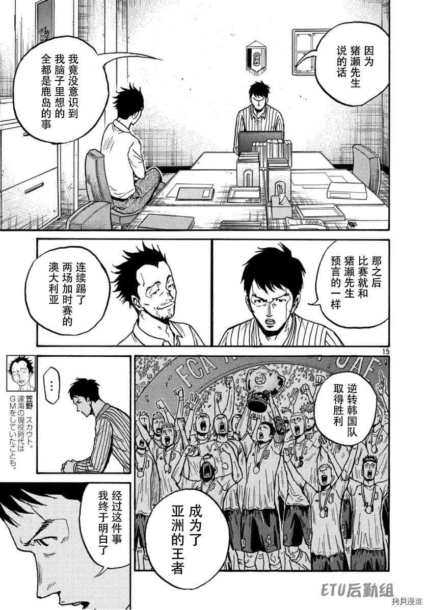 逆转监督韩漫全集-第554话无删减无遮挡章节图片 