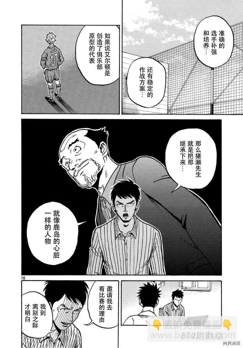 逆转监督韩漫全集-第554话无删减无遮挡章节图片 