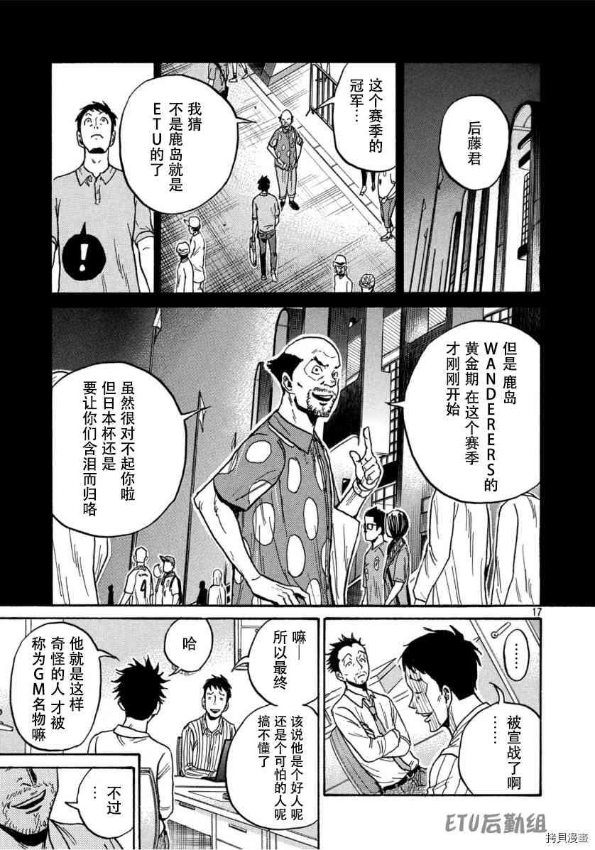 逆转监督韩漫全集-第554话无删减无遮挡章节图片 
