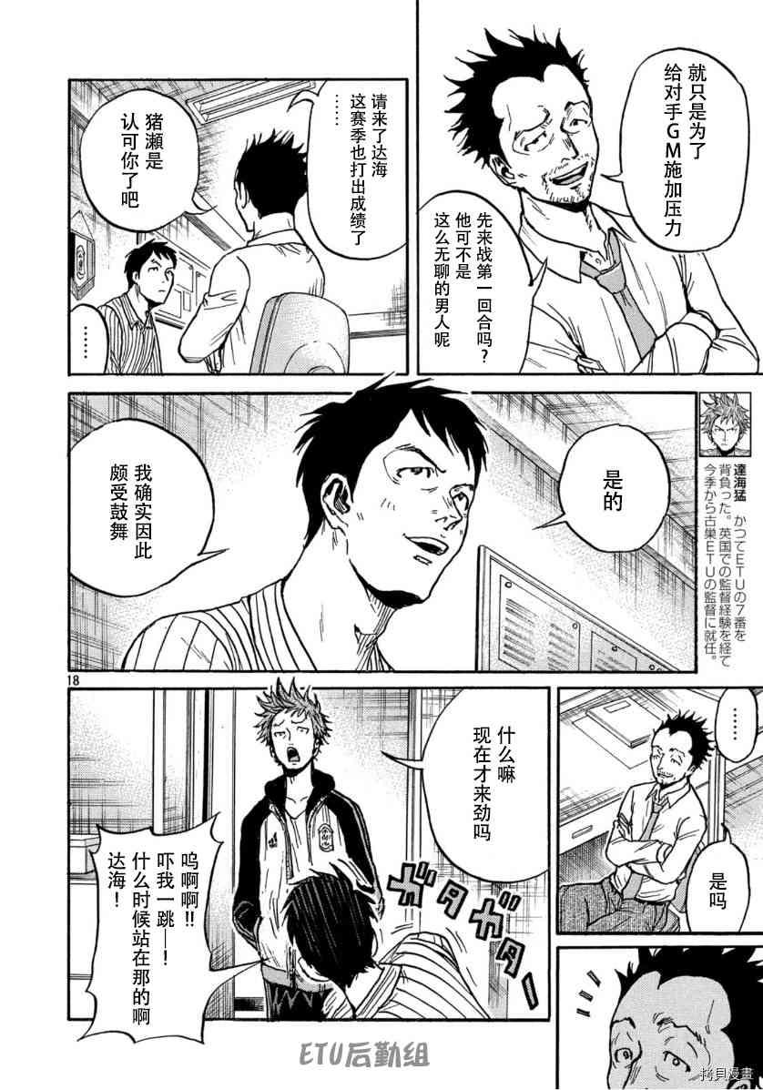 逆转监督韩漫全集-第554话无删减无遮挡章节图片 