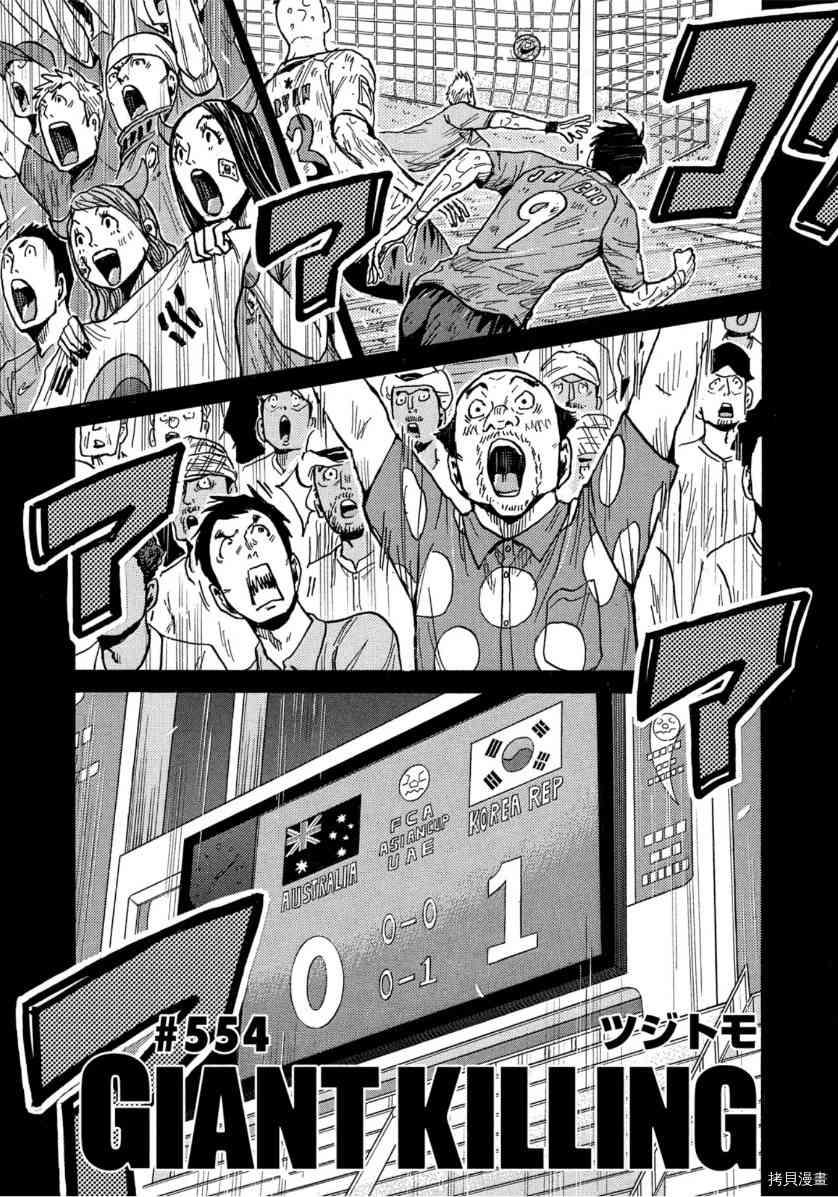 逆转监督韩漫全集-第554话无删减无遮挡章节图片 