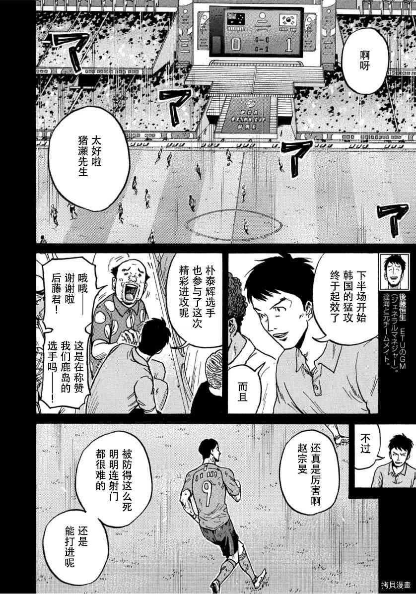 逆转监督韩漫全集-第554话无删减无遮挡章节图片 