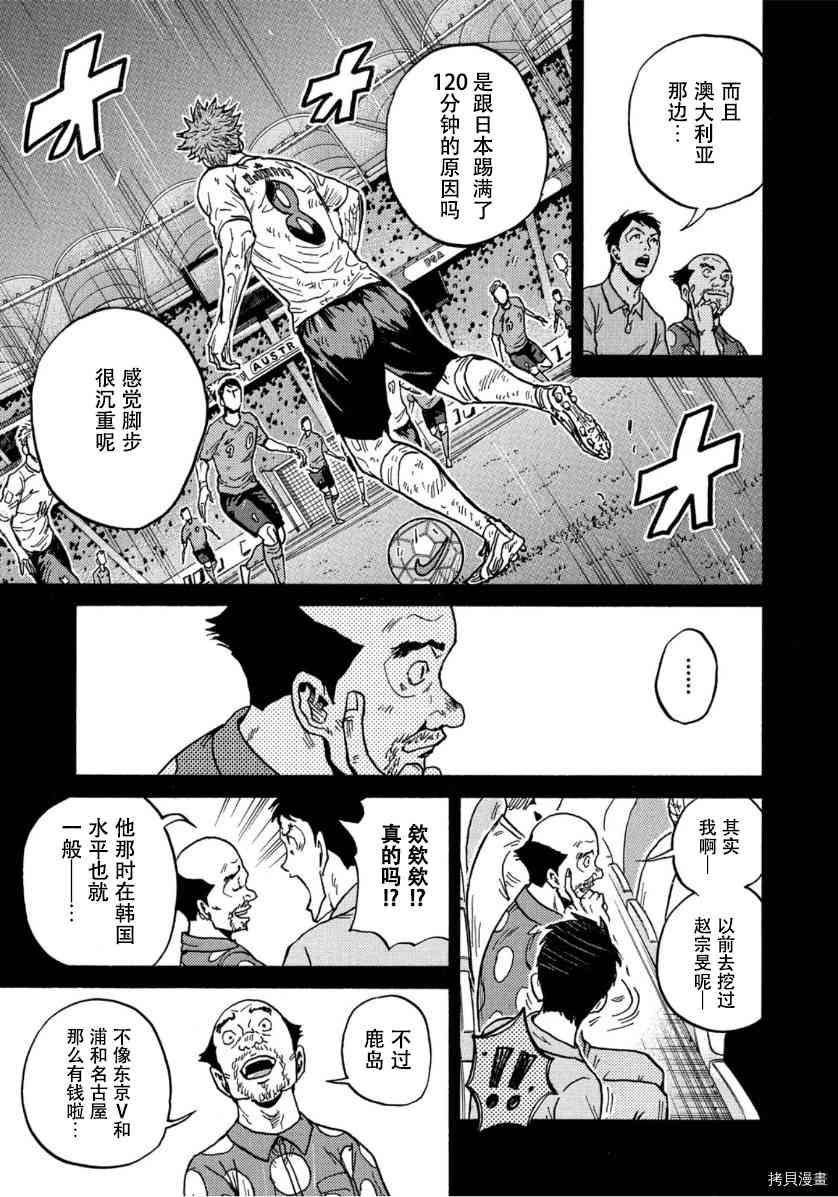 逆转监督韩漫全集-第554话无删减无遮挡章节图片 