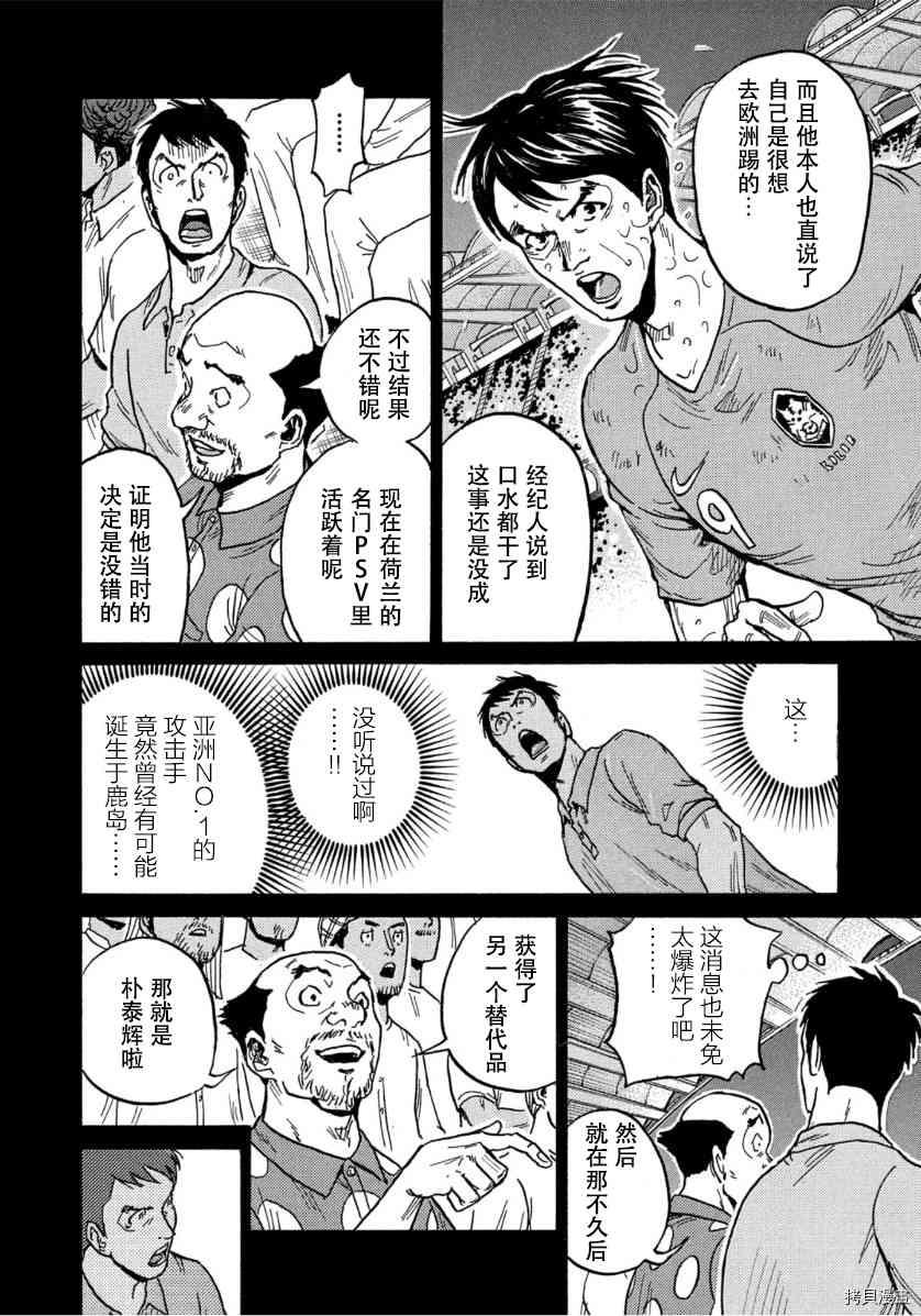 逆转监督韩漫全集-第554话无删减无遮挡章节图片 