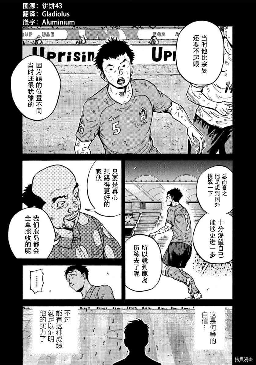 逆转监督韩漫全集-第554话无删减无遮挡章节图片 