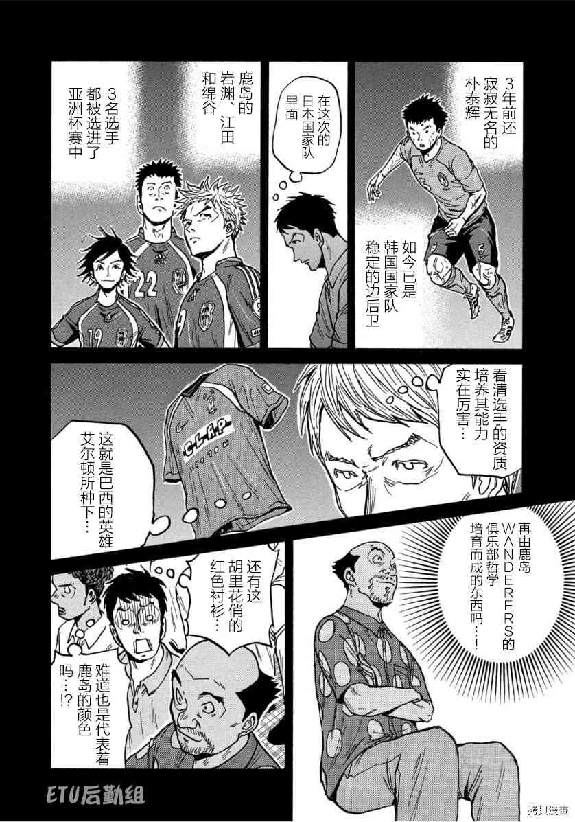 逆转监督韩漫全集-第554话无删减无遮挡章节图片 