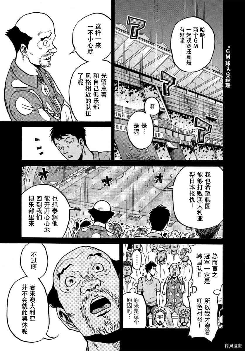 逆转监督韩漫全集-第554话无删减无遮挡章节图片 