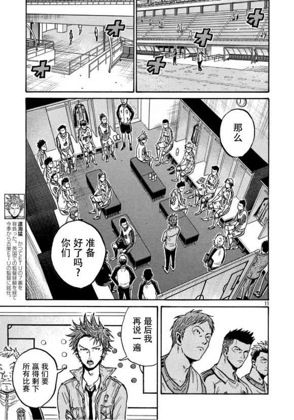 逆转监督韩漫全集-第555话无删减无遮挡章节图片 