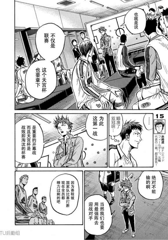 逆转监督韩漫全集-第555话无删减无遮挡章节图片 
