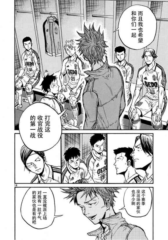 逆转监督韩漫全集-第555话无删减无遮挡章节图片 