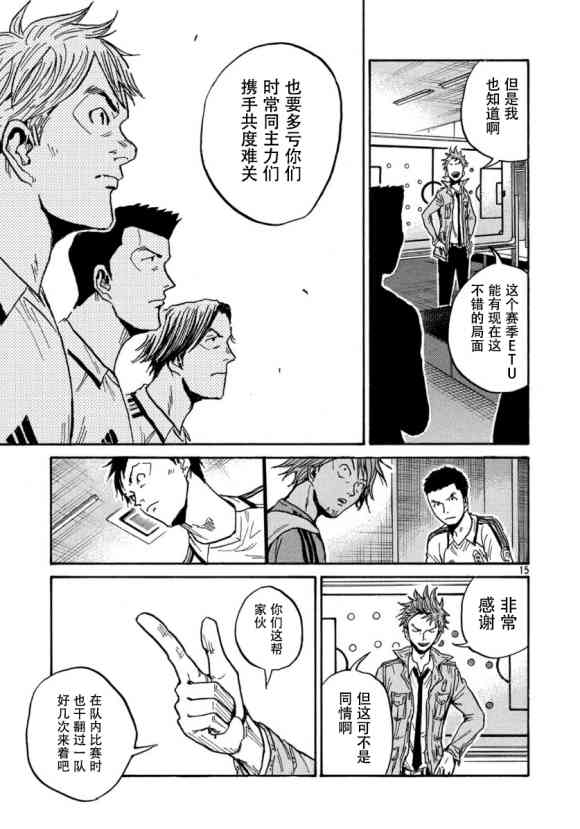 逆转监督韩漫全集-第555话无删减无遮挡章节图片 